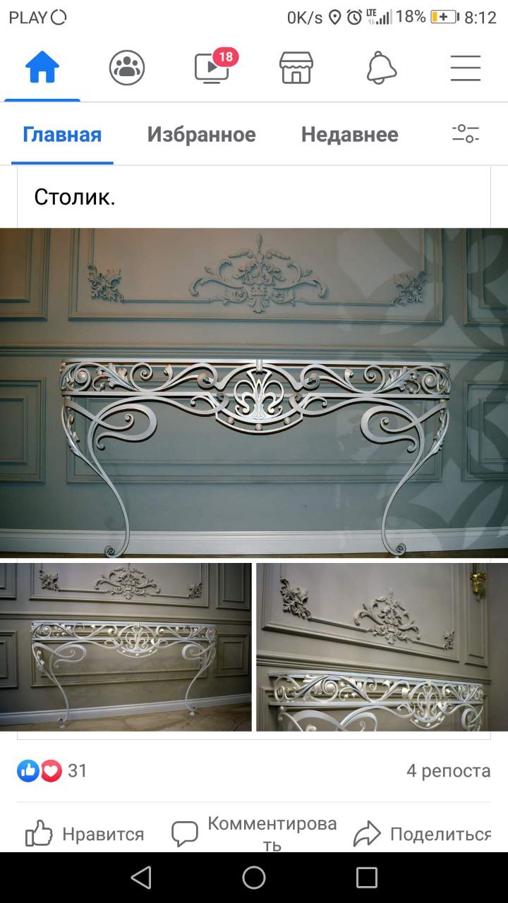 Kowalstwo artystyczne - realizacja naszych wyrobów bramy, balustrady i inne 